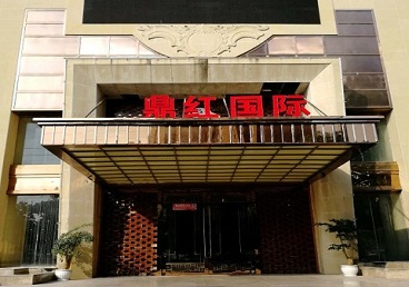 永善商务KTV真空哪家最开放-鼎红国际KTV消费价格玩乐点评